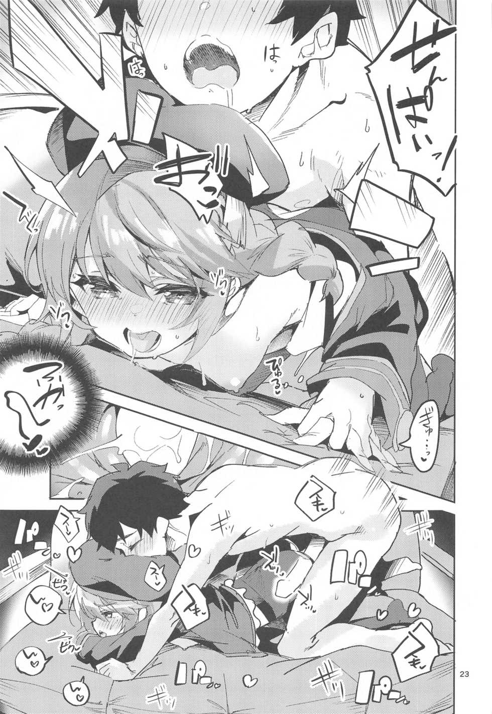 (COMIC1☆17) [Circle-FIORE (Ekakibit)] Seishun no Teigi (Princess Connect! Re:Dive) - Page 22