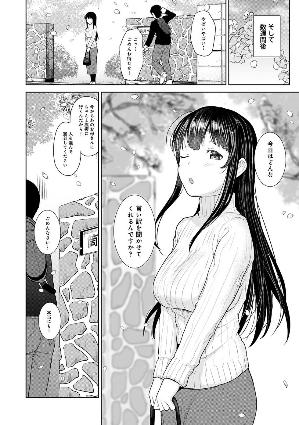 COMIC Ananga Ranga Vol. 62 - Page 26