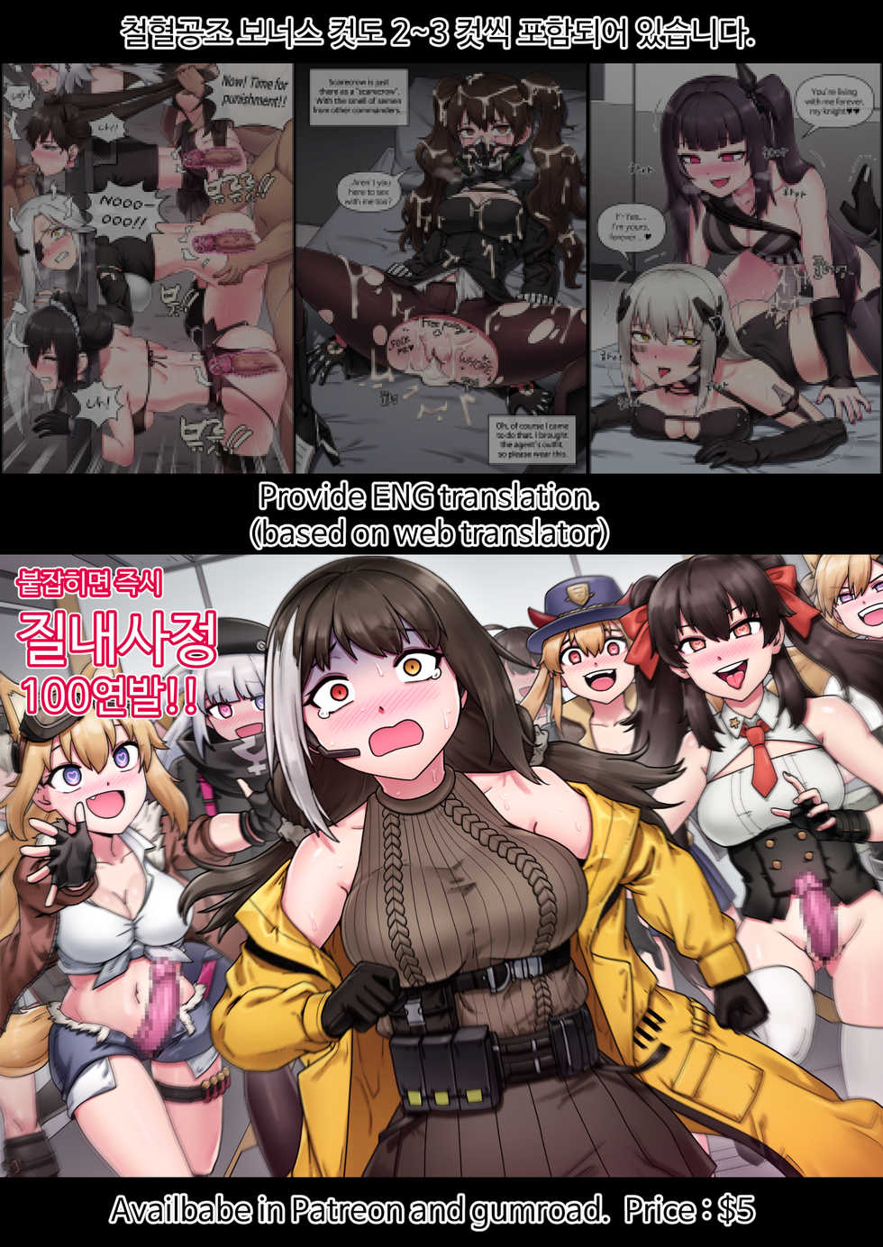 [Mack] MY ONLY PRINCESS | 나의 하나뿐인 공주님 (Girls' Frontline) [Korean] [Sample] - Page 13