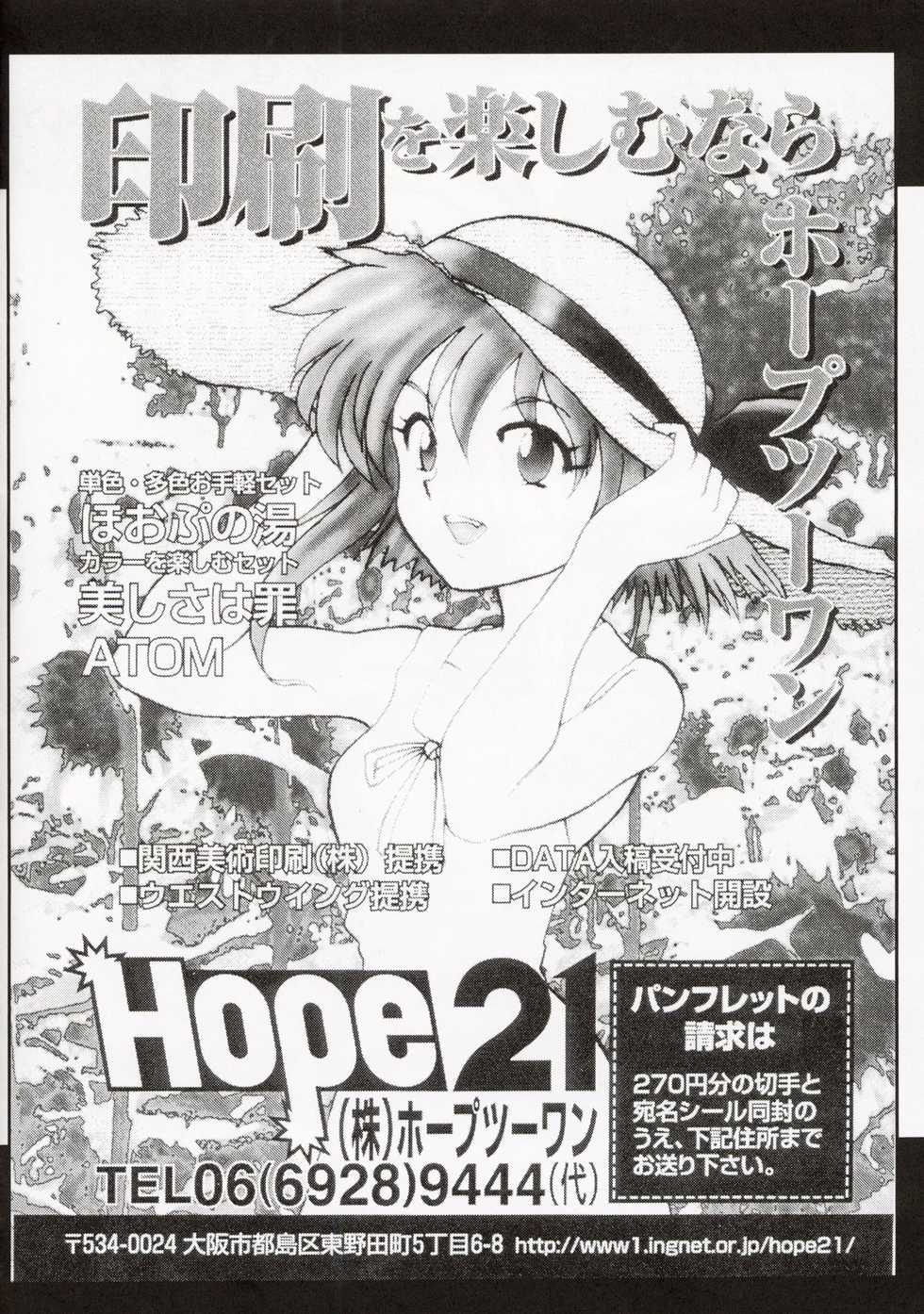 (C64)[Studio Retake (Kobayashi Masakazu + Takimoto Satoru)] Uno (Uchuu no Stellvia) - Page 25