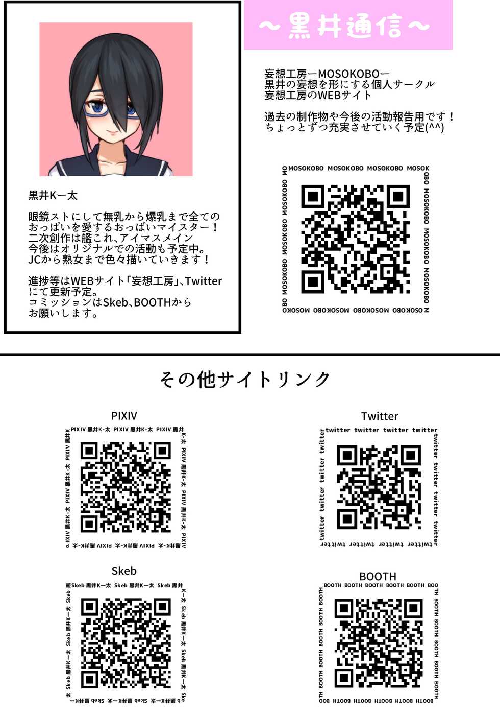 [Cauldron (Kuroi K-ta)] Samidare Note Ni (Kantai Collection -KanColle-) [Chinese] [脸肿汉化组] [Digital] - Page 24