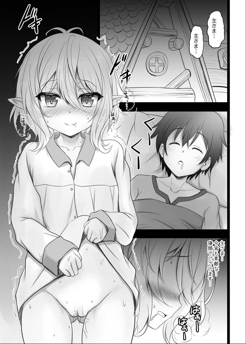 [SHINING (Shaian)] Kokkoro to Aruji-sama no Okusuri Ecchi Nisshi (Princess Connect! Re:Dive) [Digital] - Page 5