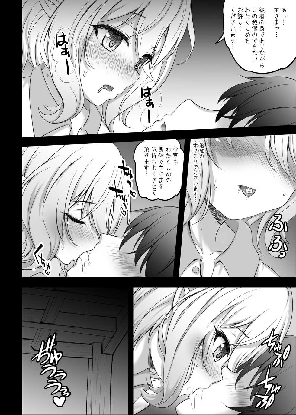 [SHINING (Shaian)] Kokkoro to Aruji-sama no Okusuri Ecchi Nisshi (Princess Connect! Re:Dive) [Digital] - Page 8