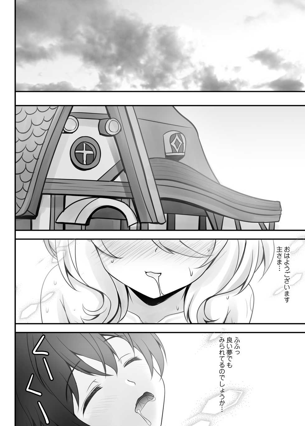 [SHINING (Shaian)] Kokkoro to Aruji-sama no Okusuri Ecchi Nisshi (Princess Connect! Re:Dive) [Digital] - Page 16
