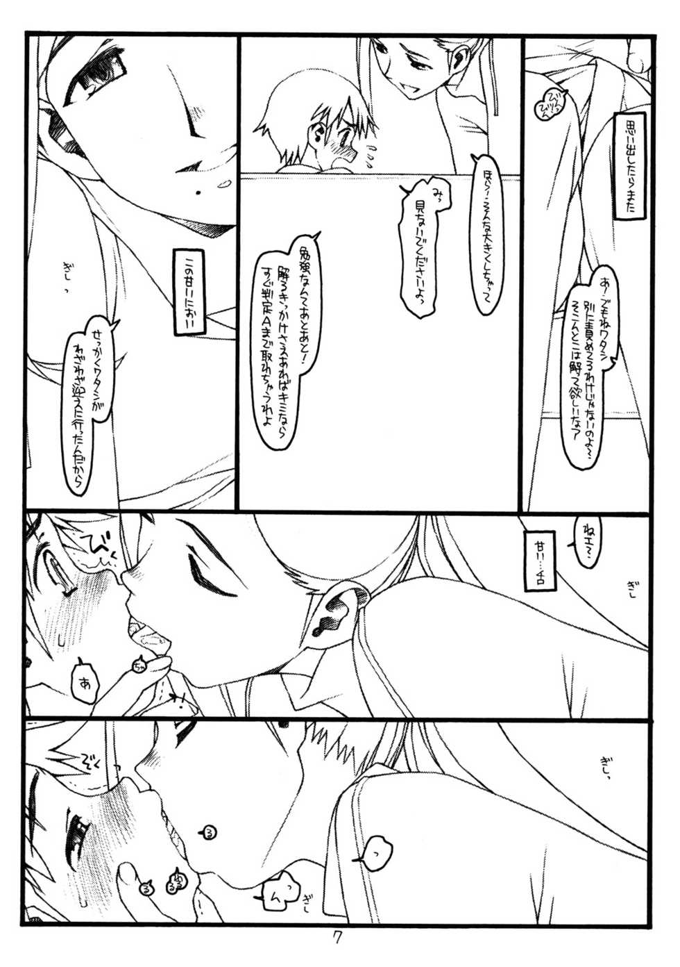(C65)[bolze. (rit.)] Super Bitch' (Uchuu No Stellvia / Stellvia of the Universe) - Page 6