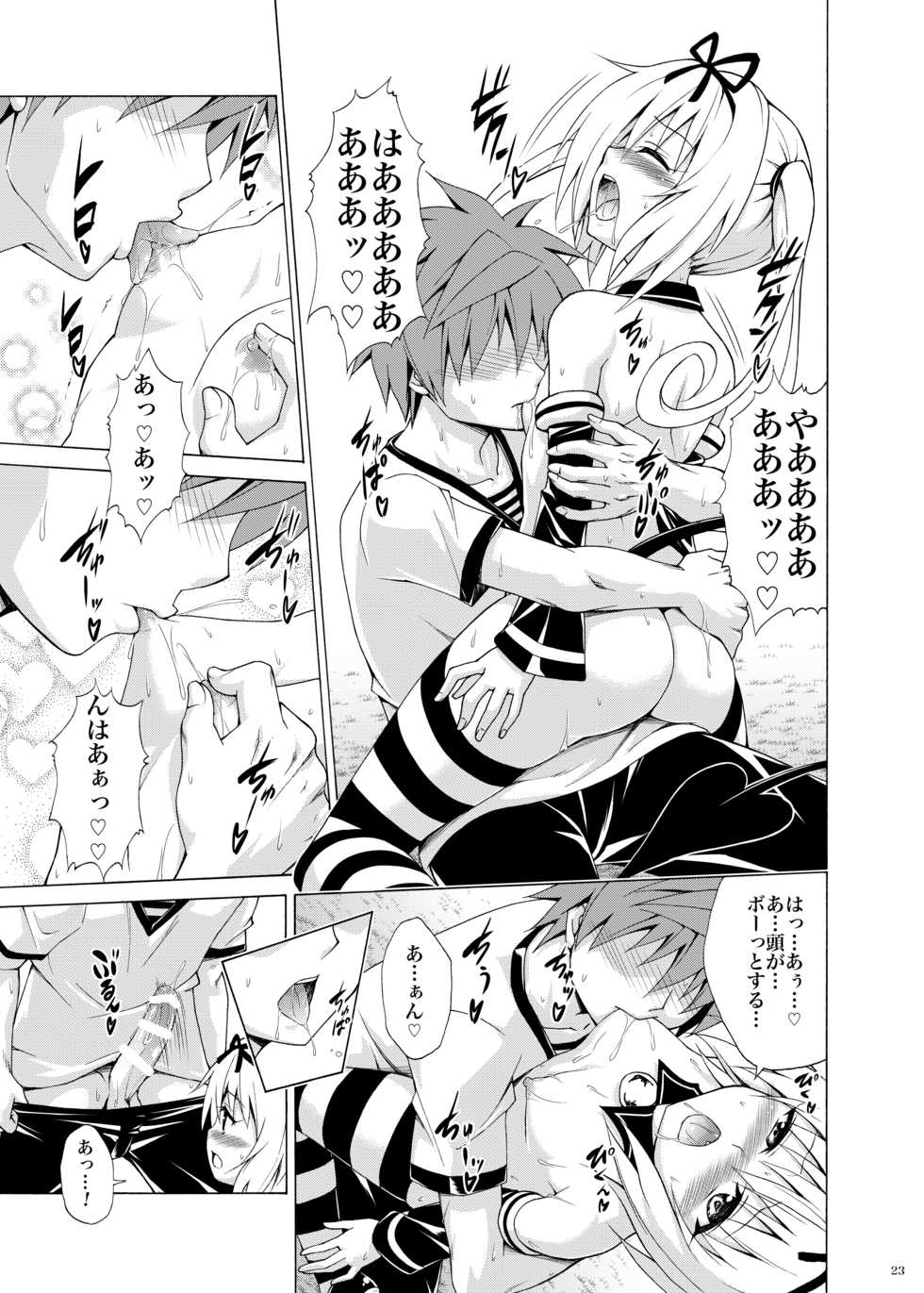 [TORA MACHINE (Kasukabe Taro)] Mezase! Rakuen Keikaku Vol. 8 (To LOVE-Ru)  [Digital] - Page 22
