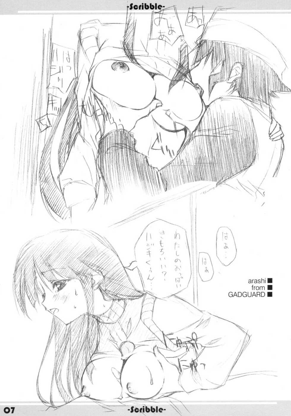 (CR34)[WIREFRAME (Mushi Tenshi + Yu-ki Hagure)] Scribble (Uchuu no Stellvia + Gad Guard) - Page 7