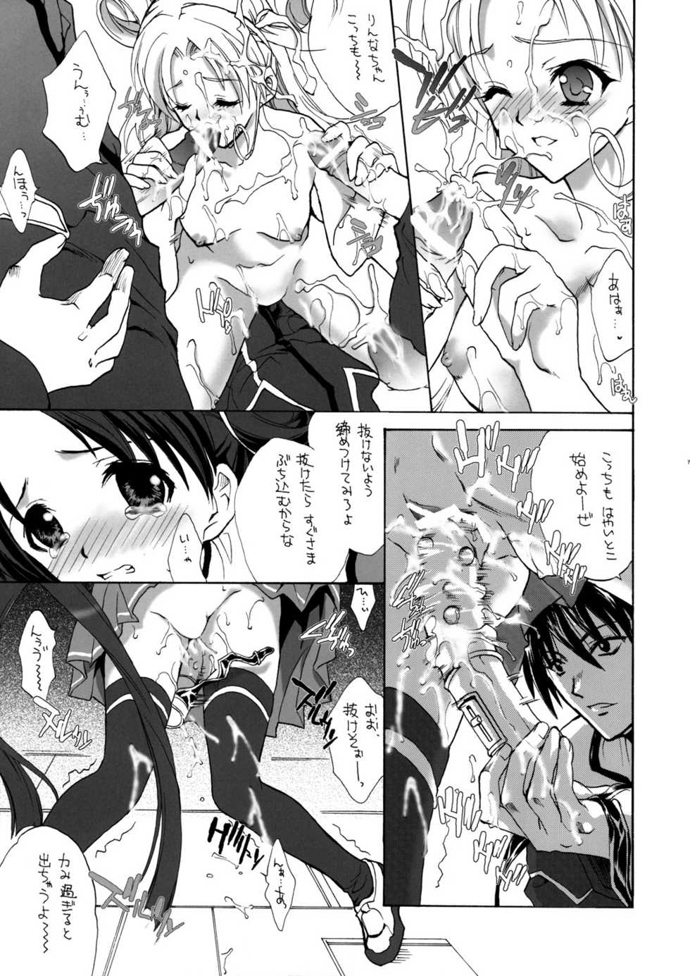 (C64) [VOISIN, DIFFERENT (Various)] OUTLET 15 (Uchuu no Stellvia) - Page 6