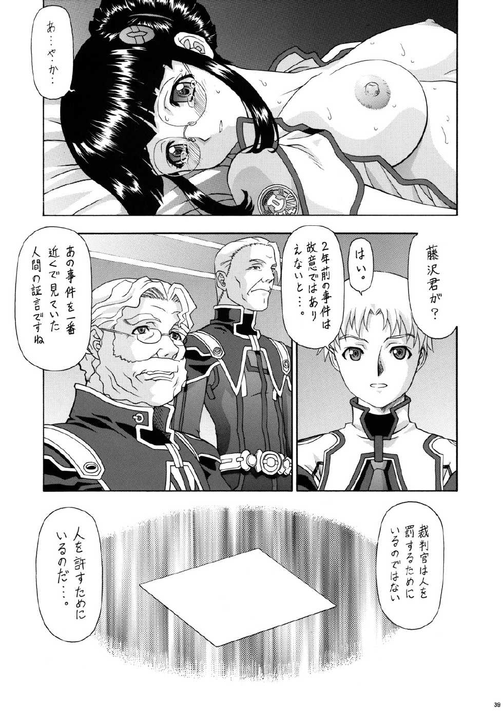 (C64) [VOISIN, DIFFERENT (Various)] OUTLET 15 (Uchuu no Stellvia) - Page 38