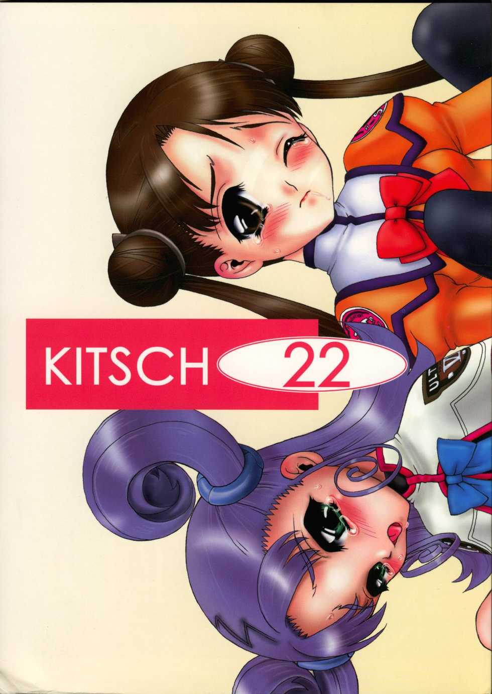 (C64)[EKAKIGOYA NOTESYSTEM (Nanjou Asuka) KITSCH 22 (Uchuu no Stellvia) - Page 1