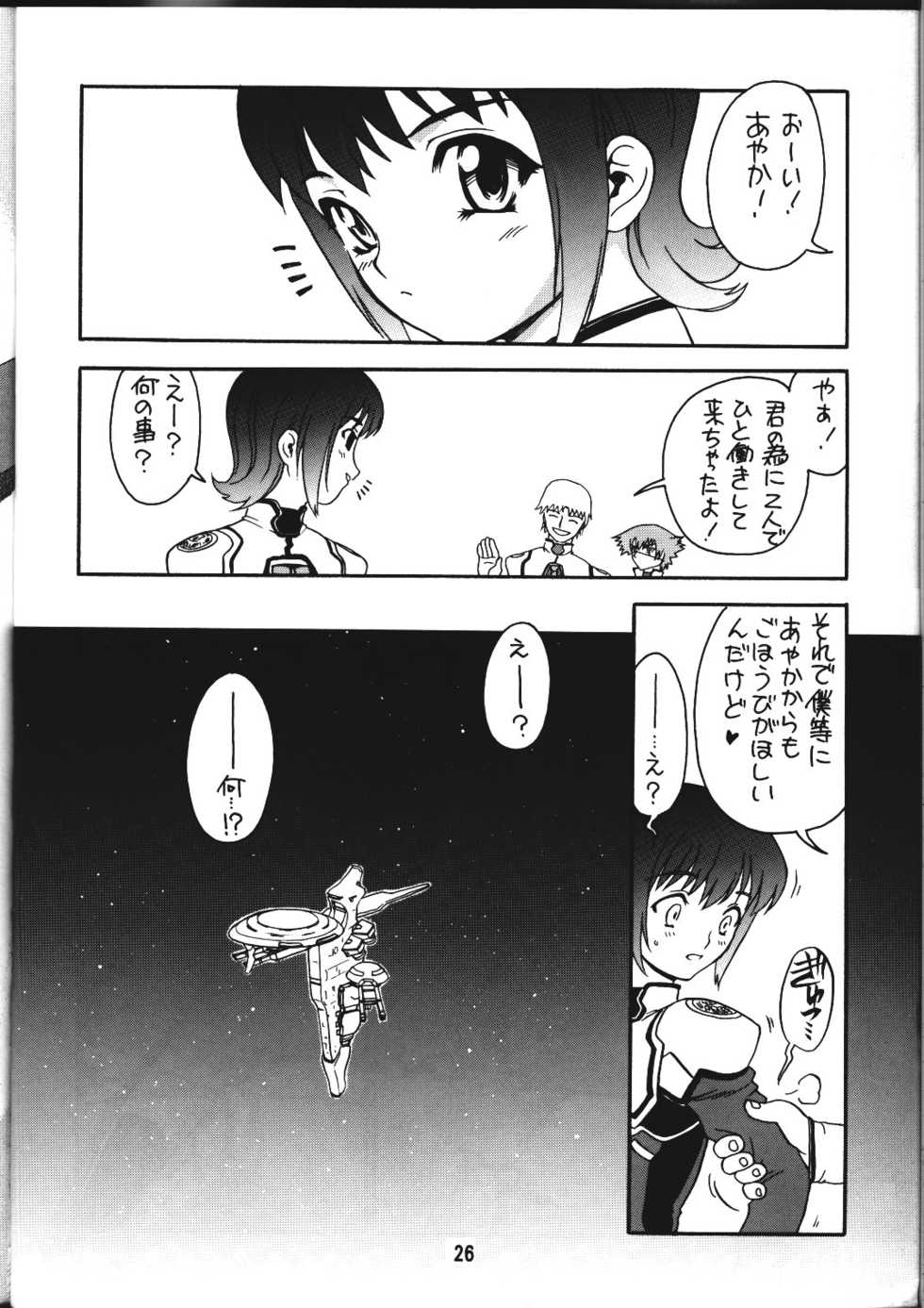 (C64)[EKAKIGOYA NOTESYSTEM (Nanjou Asuka) KITSCH 22 (Uchuu no Stellvia) - Page 27