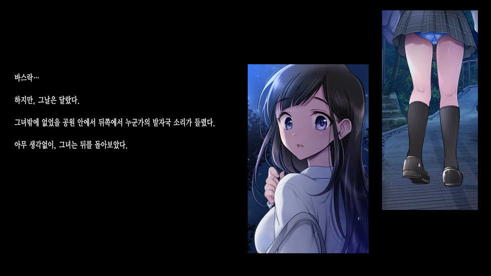 [Yodakapan (Nemunoya)] Taboo ~ Seishinkai to Kizu o Otta Shoujo ~ [Korean] - Page 23