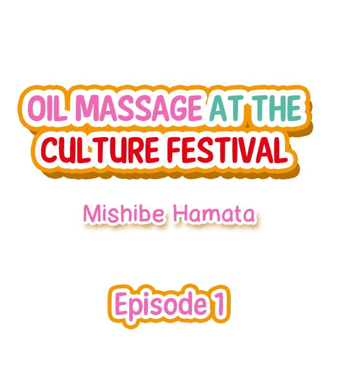 [Mishibe Hamata] Oil Massage at the Culture Festival (Ch.1-6) [English] - Page 2