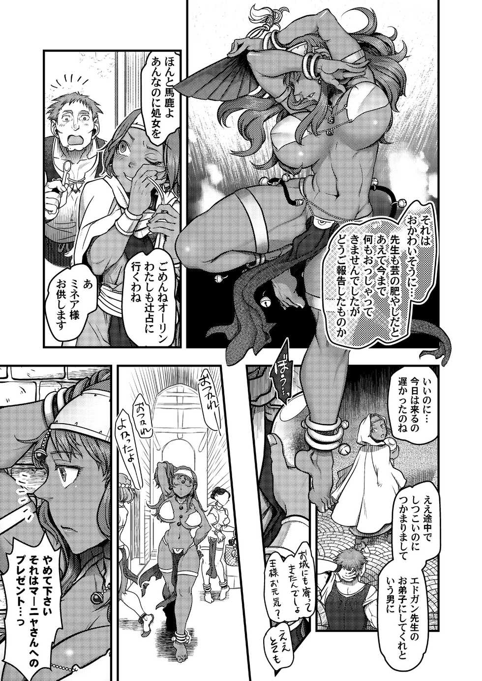 [METAL (Harunaga Makito)] Genkyou ~Cabecilla~ (Dragon Quest IV) [Digital] - Page 8