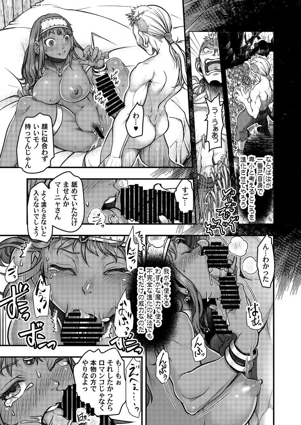 [METAL (Harunaga Makito)] Genkyou ~Cabecilla~ (Dragon Quest IV) [Digital] - Page 14