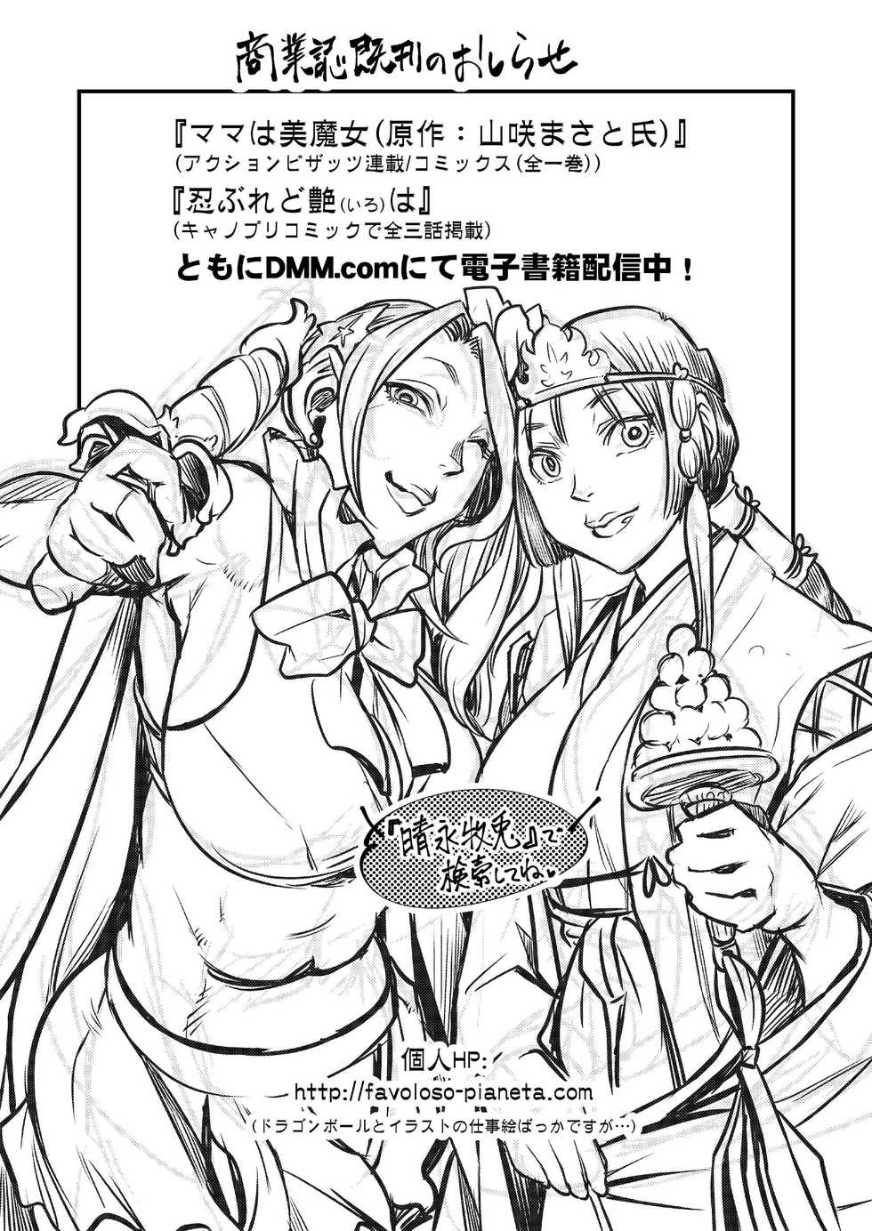 [METAL (Harunaga Makito)] Genkyou ~Cabecilla~ (Dragon Quest IV) [Digital] - Page 20