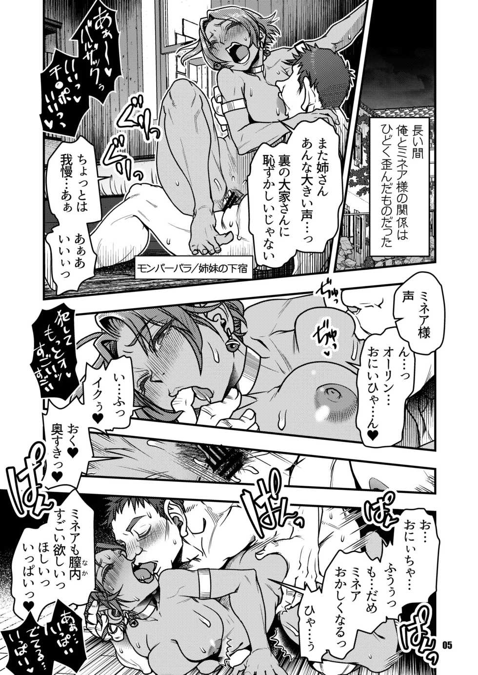 [FANGS (Harunaga Makito)] Genkyou ~Cabecilla~ 4 (Dragon Quest IV) [Digital] - Page 4
