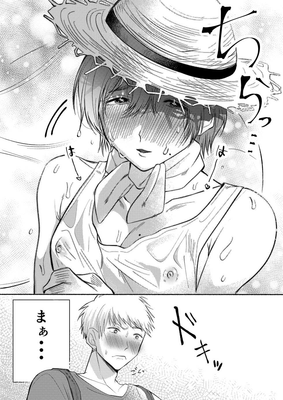 [Mappira Gomen Lovers (Torobinbi)] Inaka no Yatara, Ecchi na Onii-san. [Digital] - Page 9