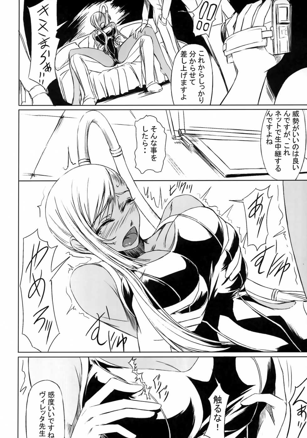 (C74) [DEX+ (Nakadera Akira)] CODE VILLETTA R2 (Code Geass: Lelouch of the Rebellion) - Page 5