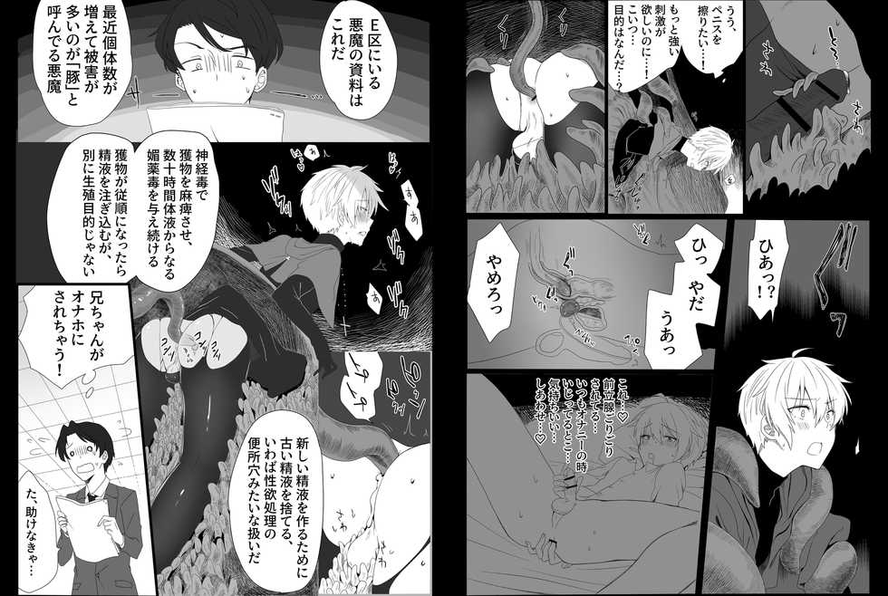 [Mame Koubou (Tomiyoshi)] Chounai Drill Kussaku Monzetsu Acme Jigoku - Page 7