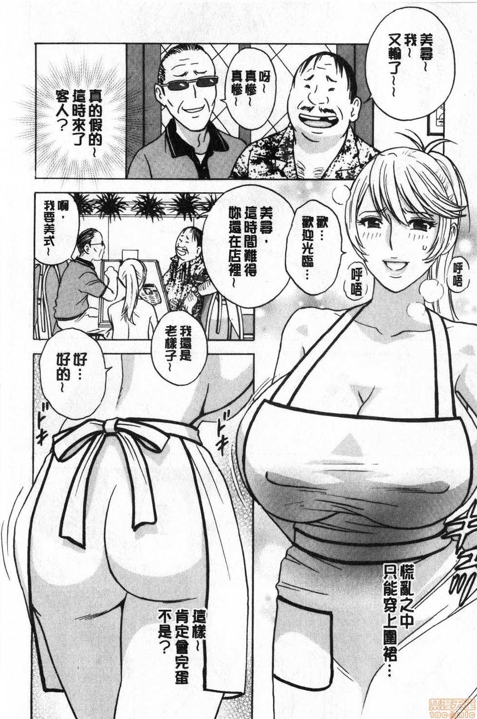 [Hidemaru] Yurase Bikyonyuu! Hataraku J-Cup | 搖晃著美巨乳!工作的J罩杯 [Chinese] - Page 29