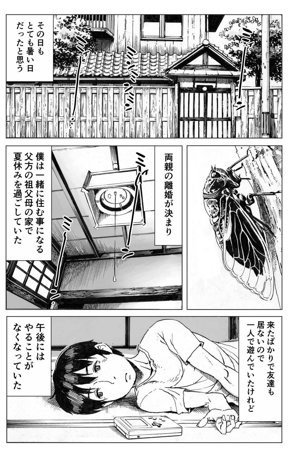 [Double Deck Seisakujo (Double Deck)] Ouse - Page 2