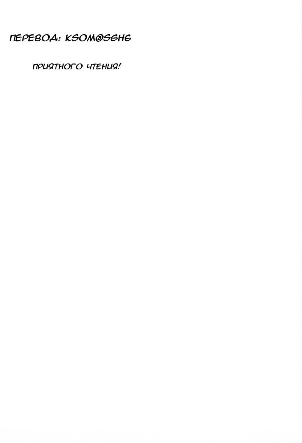 (C81) [DEX+ (Nakadera Akira)] Marida Cruz 3 (Gundam Unicorn) [Russian] - Page 2