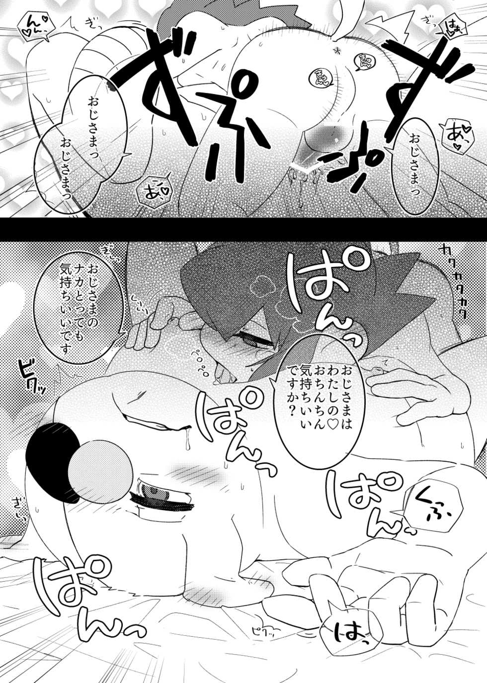 [ROM Sen] Futanari Lolo x Garlen (Klonoa) [Digital] - Page 4