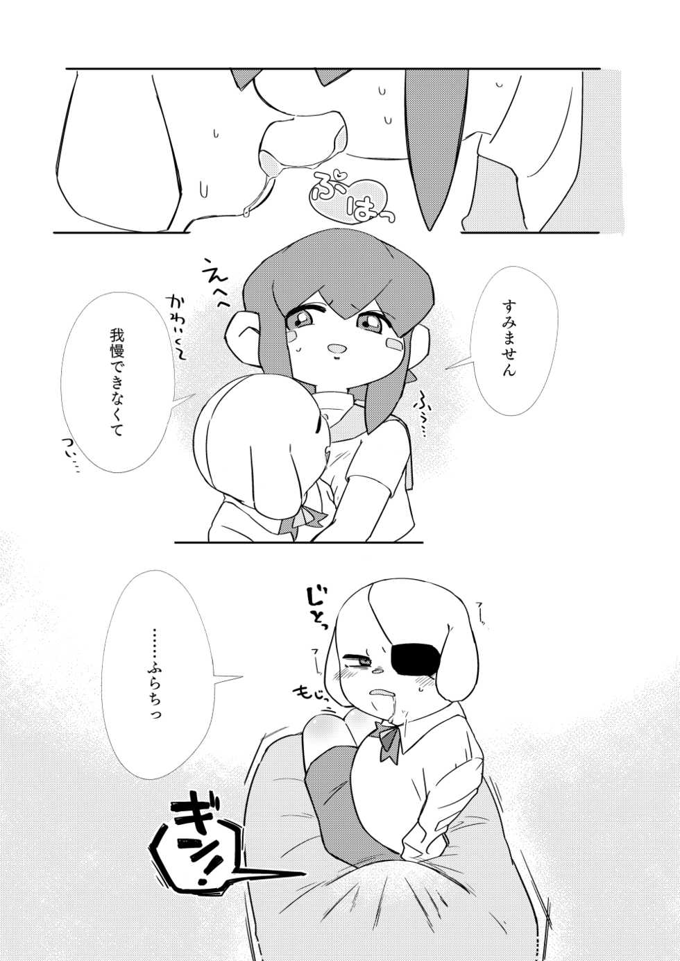 [ROM Sen] Nenrei Gyakuten Futanari Lolo x Garlen (Klonoa) - Page 4