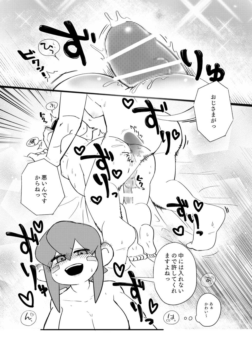 [ROM Sen] Nenrei Gyakuten Futanari Lolo x Garlen (Klonoa) - Page 5