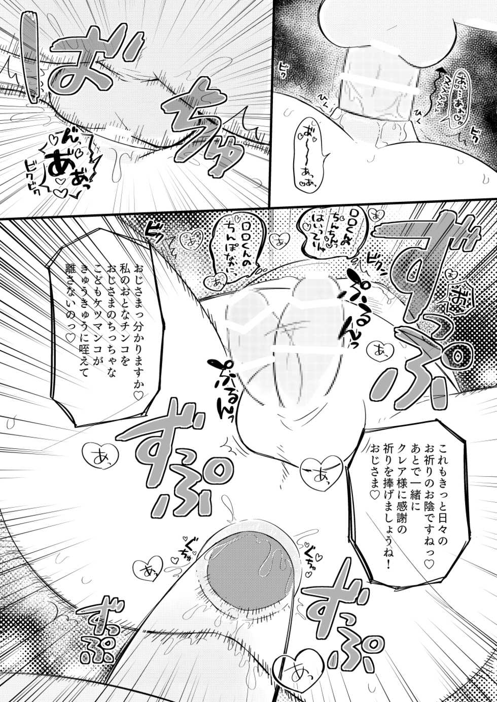 [ROM Sen] Nenrei Gyakuten Futanari Lolo x Garlen (Klonoa) - Page 10