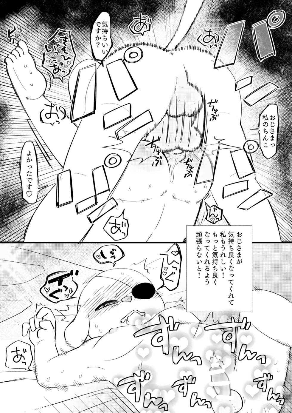 [ROM Sen] Nenrei Gyakuten Futanari Lolo x Garlen (Klonoa) - Page 11