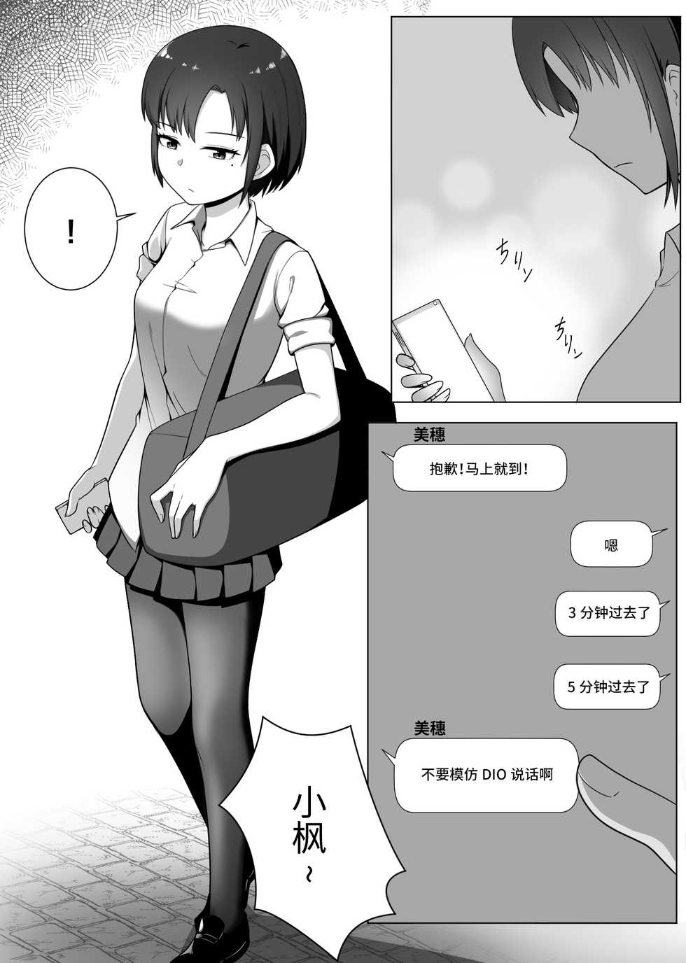 [Xion] Mirror Collection 1 [Chinese] [紫苑汉化组] - Page 3