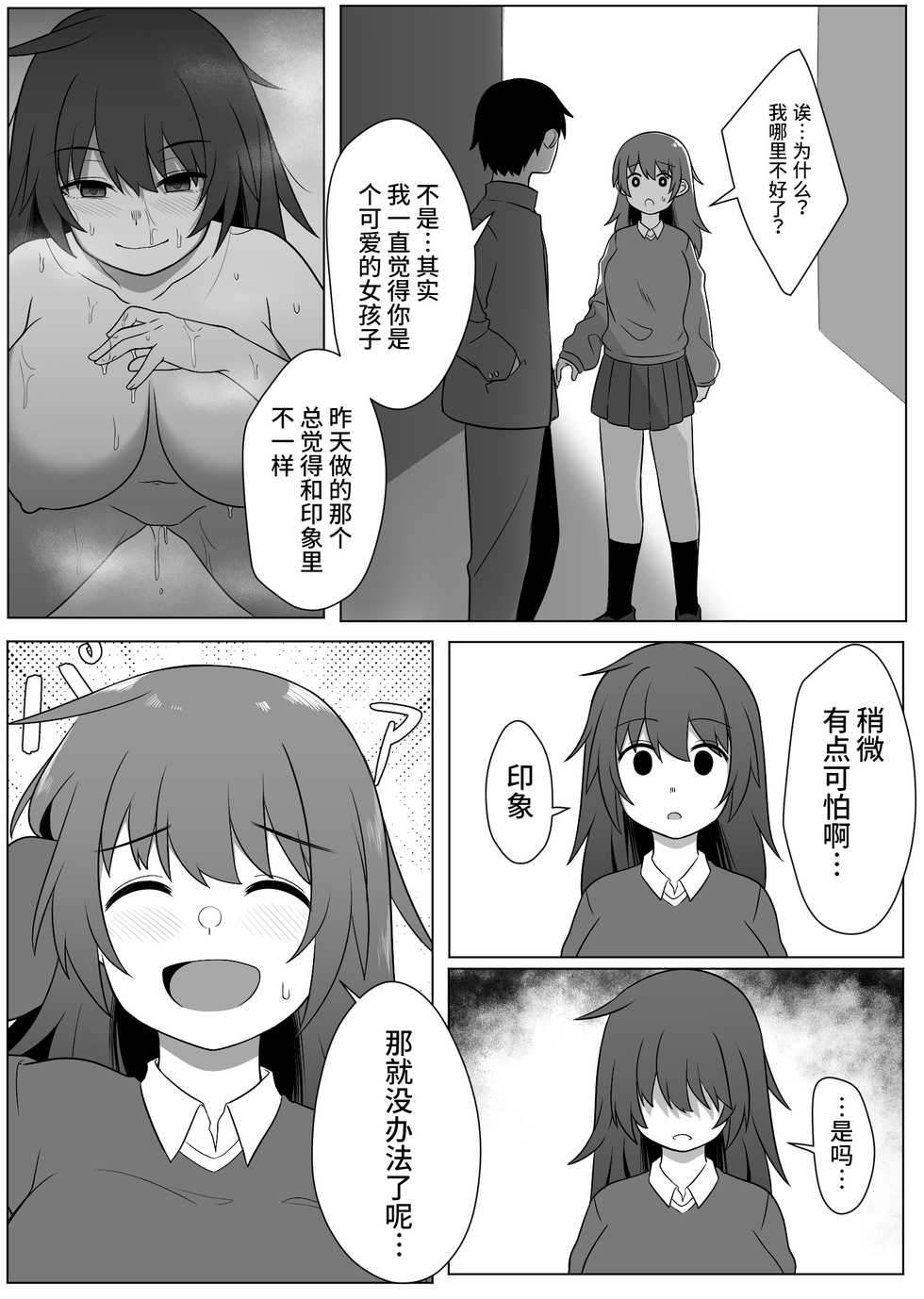[Xion] Mirror Collection 1 [Chinese] [紫苑汉化组] - Page 33