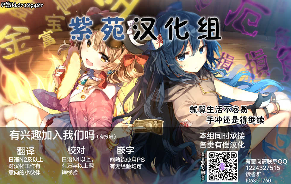 [Xion] Mirror Collection 1 [Chinese] [紫苑汉化组] - Page 39