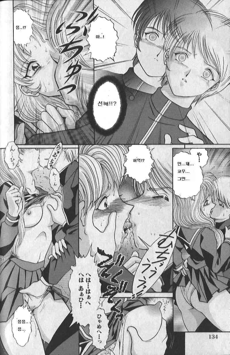 [YASKA] Haha toiu na no joyoku (Ryoujyokuki) [Korean] - Page 8