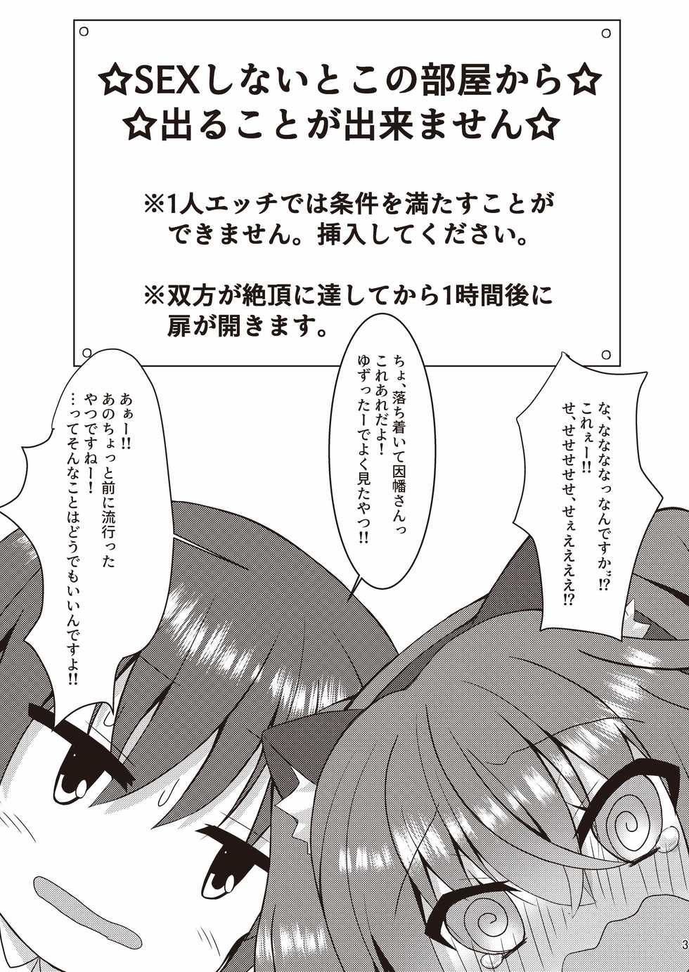 (C97) [Neko Daifuku (Nekono Shiro)] Halloween no Ato Sugu ni, Senpai to SEX Shinaito Derarenai Heya ni Tojikomerareta Ken Nandesukedo!? (Sanoba Witch) - Page 2