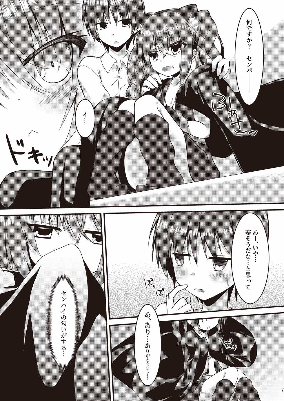 (C97) [Neko Daifuku (Nekono Shiro)] Halloween no Ato Sugu ni, Senpai to SEX Shinaito Derarenai Heya ni Tojikomerareta Ken Nandesukedo!? (Sanoba Witch) - Page 6