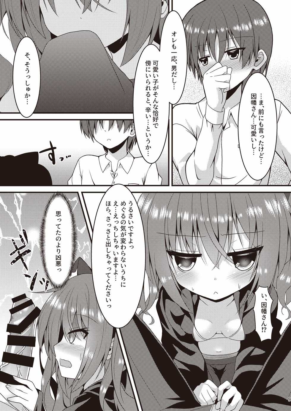 (C97) [Neko Daifuku (Nekono Shiro)] Halloween no Ato Sugu ni, Senpai to SEX Shinaito Derarenai Heya ni Tojikomerareta Ken Nandesukedo!? (Sanoba Witch) - Page 8