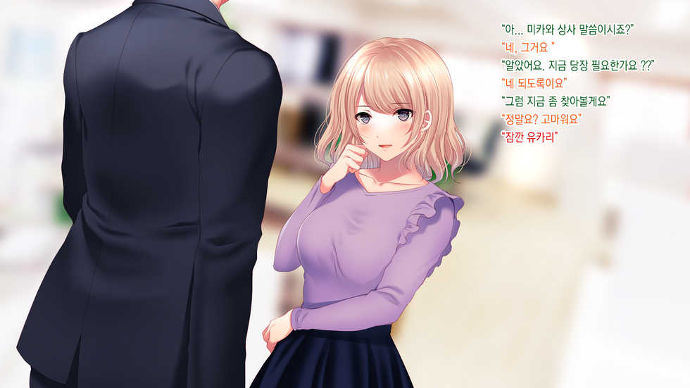 [Minamihamaya (Minamihama Yoriko)] Senpai ni Gyaku Netorare Sarete Hamemakutta Hibi | 선배에게 역네토라레당해섹스했던나날들 [Korean] - Page 21