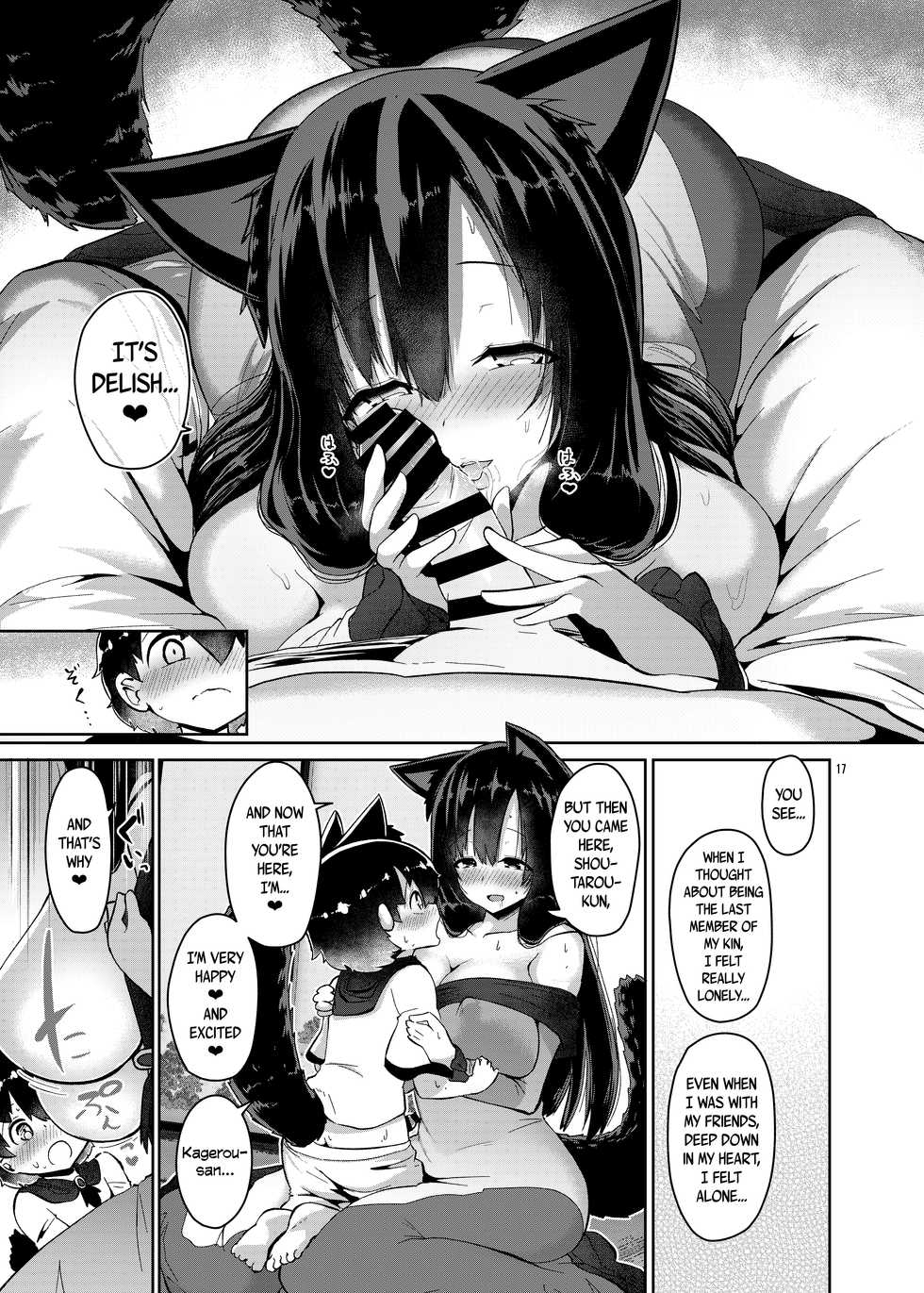 [Komamesugata (Akure Ekuto)] Ookami-san wa Kozukuri shitai! | The wolf wants to make children! (Touhou Project) [English] [Tabunne Scans] [Digital] - Page 17