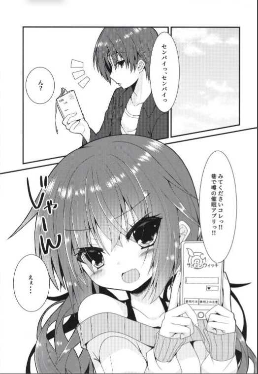[Neko Daifuku (Nekono Shiro)] Meguru Guru Guru (Sanoba Witch) - Page 2