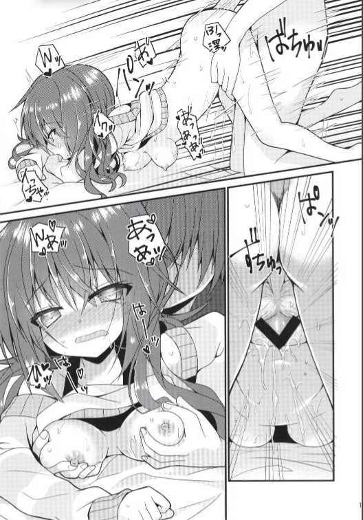 [Neko Daifuku (Nekono Shiro)] Meguru Guru Guru (Sanoba Witch) - Page 14