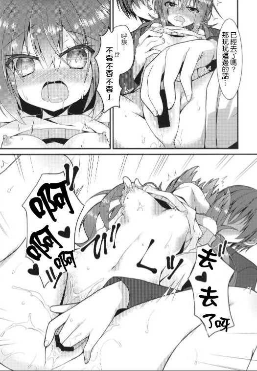 [Neko Daifuku (Nekono Shiro)] Meguru Guru Guru (Sanoba Witch) [Chinese] [星幽漢化組] - Page 11