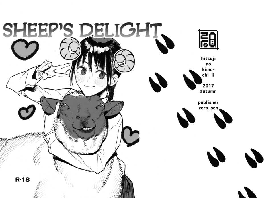 (SC2017 Autumn) [zero-sen (xxzero)] Hitsuji no Kimochi Ii | Sheep's Delight [English] [MegaFagget] [Decensored] - Page 1