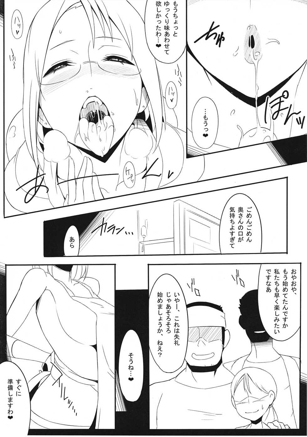 (C78) [zero-sen (xxzero)] HardBitch PreCure (HeartCatch PreCure!) [Decensored] - Page 8