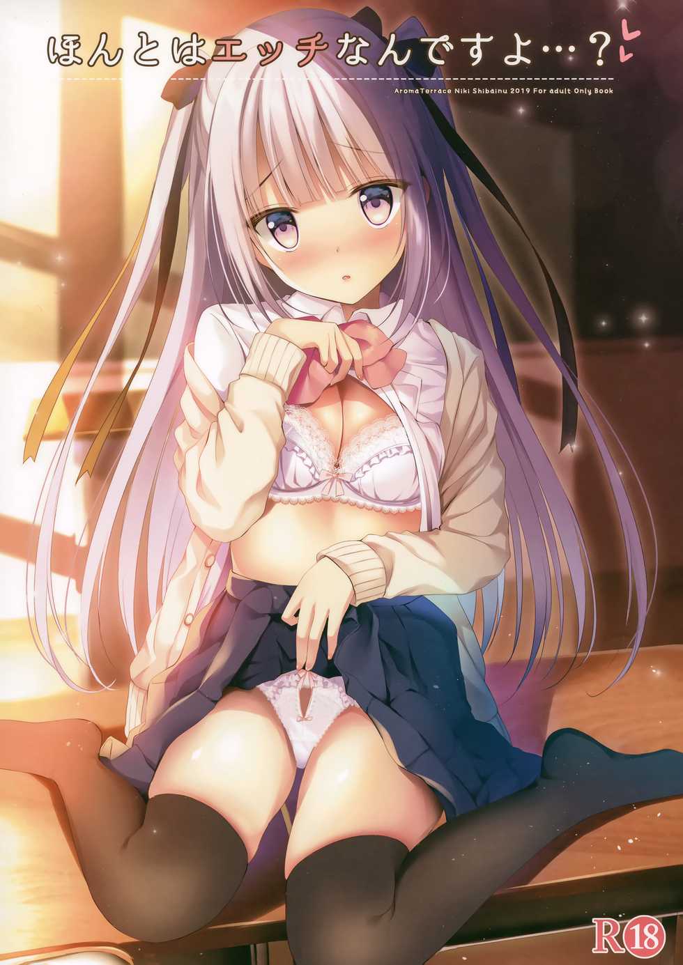 (COMIC1☆15) [Aroma Terrace (Shibainu Niki)] Honto wa Ecchi nan desu yo...? - Page 1