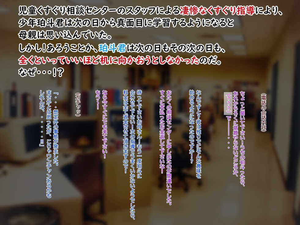 [Yanmarumaa] Sensei! Boku no Ashiura o Kusugutte Kudasai - Page 25