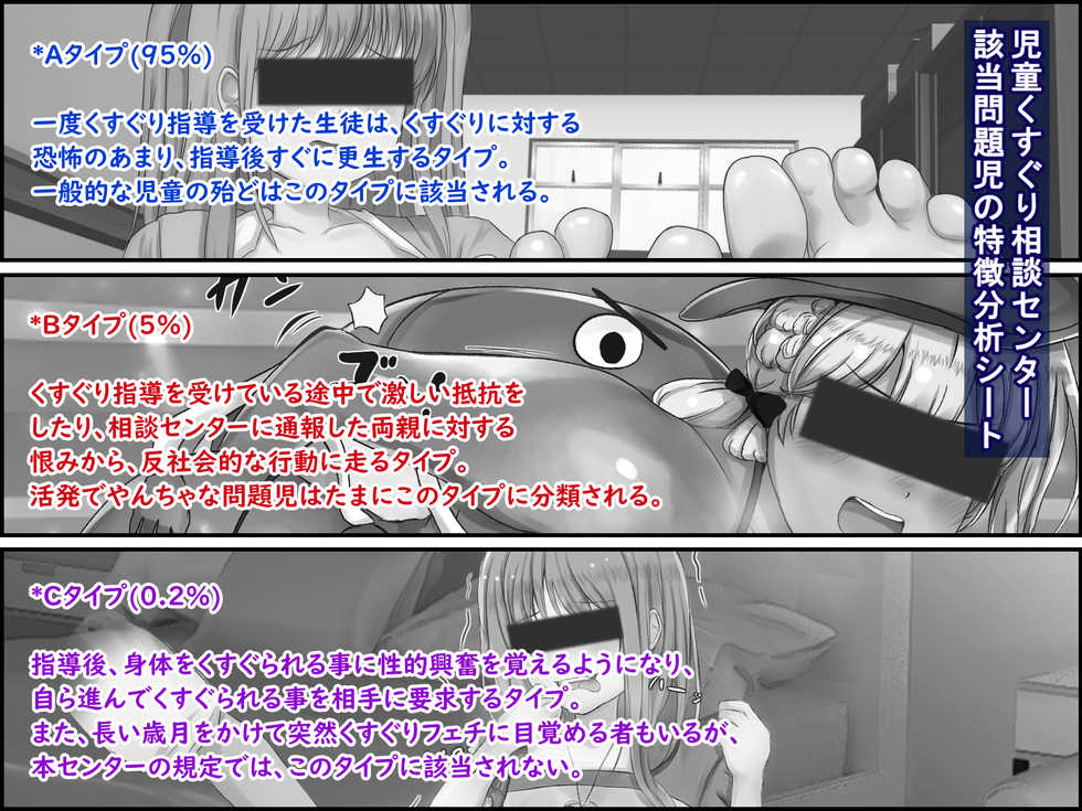 [Yanmarumaa] Sensei! Boku no Ashiura o Kusugutte Kudasai - Page 30