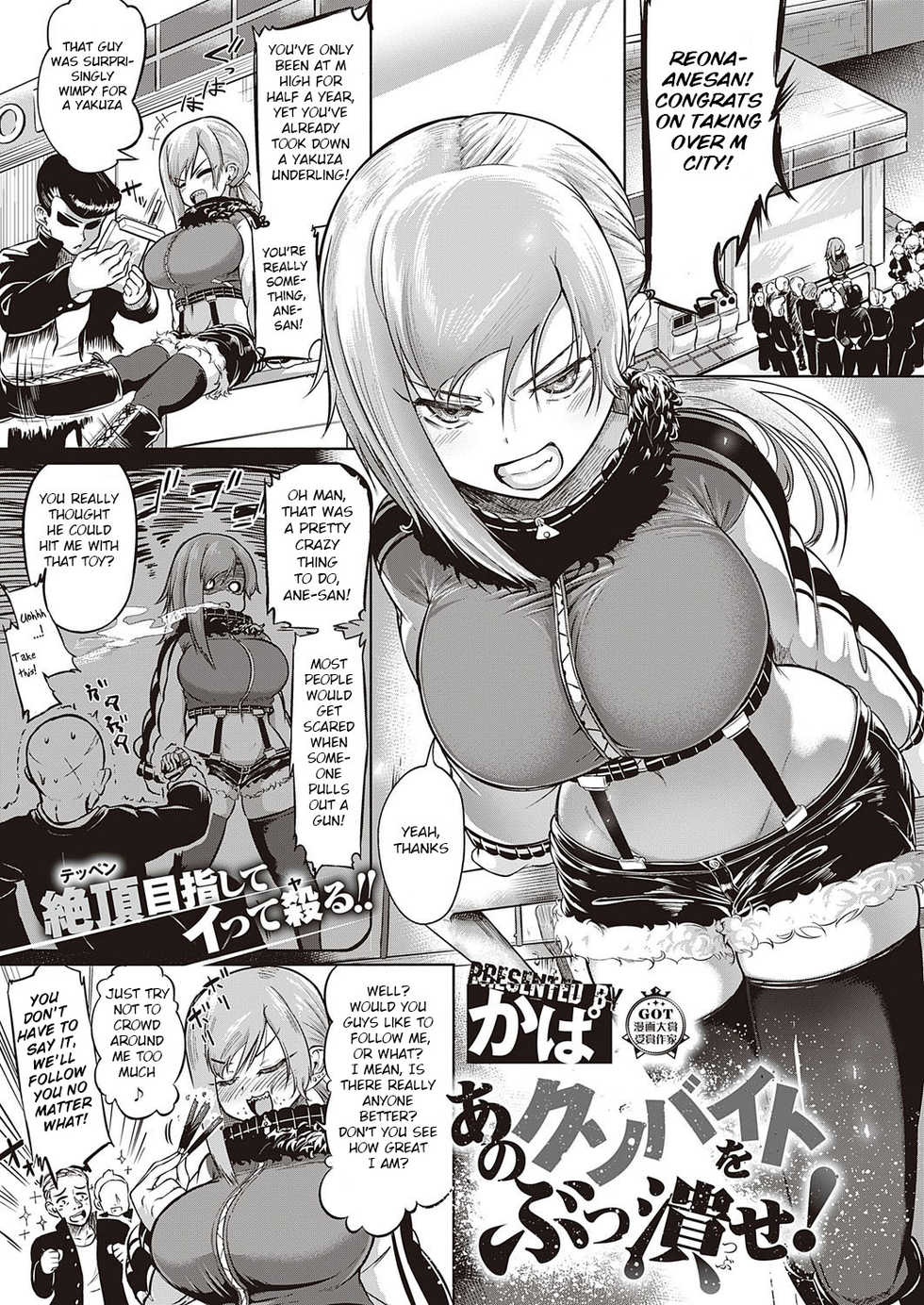 [Kapa] Ano Kuso Beit o Buttsubuse! (COMIC ExE 27) [English] [BSN] [Digital] - Page 1